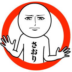 Name Sticker Serious Saori