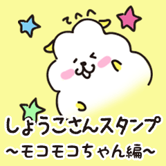 syouko Sticker