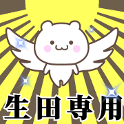 Name Animation Sticker [Ikita]