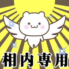 Name Animation Sticker [Aiuchi]
