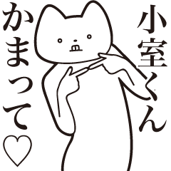 Komuro-kun [Send] Cat Sticker