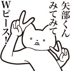 Yabe-kun [Send] Cat Sticker