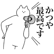 katsuya's sticker!