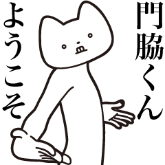 Kadowaki-kun [Send] Cat Sticker