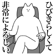 hibiki's sticker!