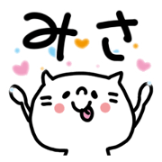 White cat sticker, Misa.