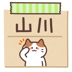 YAMAKAWA's Notepad Sticker 2