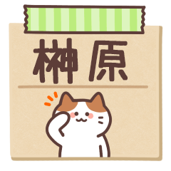 SAKAKIBARA's Notepad Sticker 2