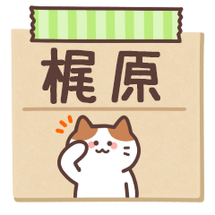 KAJIWARA's Notepad Sticker 2