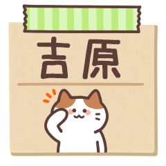 YOSHIWARA's Notepad Sticker 2