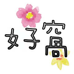 colorful Flowers dialog conversation_201