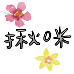 colorful Flowers dialog conversation_206