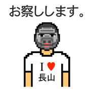 I LOVE NAGAYAMA