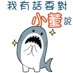 Sharks say to u-Xiao Dongl