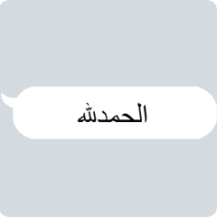 Simple Arabic Text