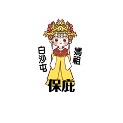 自己畫的白沙屯媽祖婆請設計幫我Q我的原版