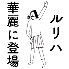 RurihaDAYO