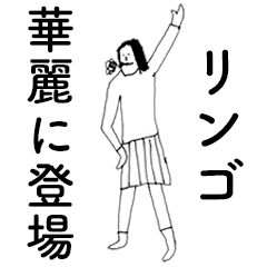 RingoDAYO