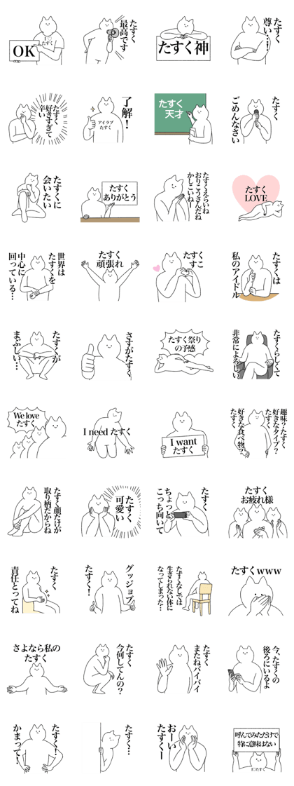 tasuku's sticker!