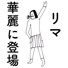 RimaDAYO