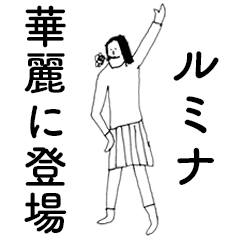 RuminaDAYO