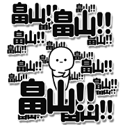 Hatakeyama Simple Large letters