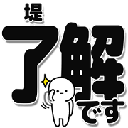 Tsutsumi Simple Large letters
