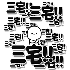 Miyake Simple Large letters