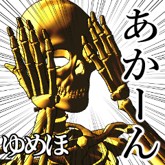 Yumeho Golden bone namae 2