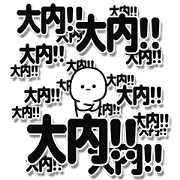 Ouchi Simple Large letters