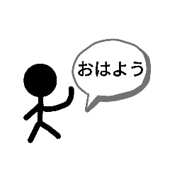 [日常生活で使える？]棒人間スタンプ2