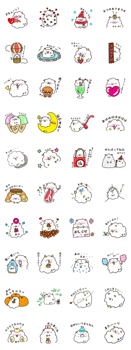 aya Sticker .