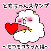 tomo-chan Sticker . tomo-chan Sticker .