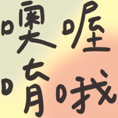 Anyohohoh handwriting