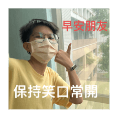 蔡同學耍廢日常 第一彈