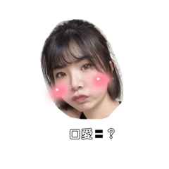 Hana☺️耍憨日常