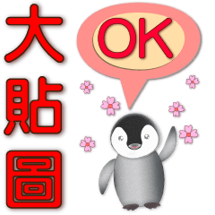 Cute penguin-super practical dialog