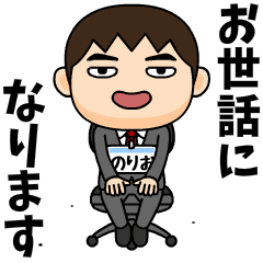 Office worker norio.