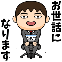 Office worker tamotsu.