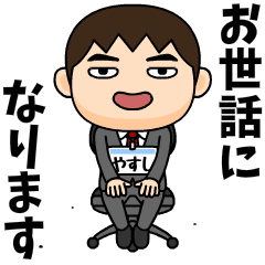 Office worker yasushi.