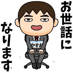 Office worker kazuo.