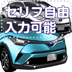 車(SUV18)セリフ個別変更可能84