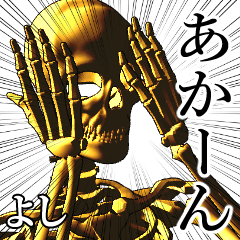 Yoshi Golden bone namae 2