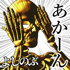 Yoshinobu Golden bone namae 2