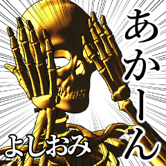 Yoshiomi Golden bone namae 2