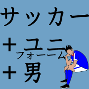 Soccer man.