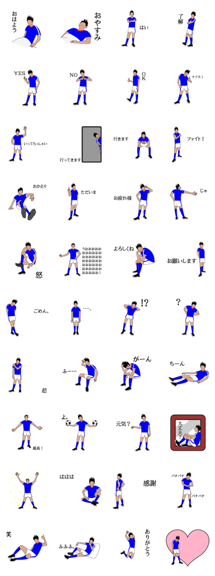 Soccer man.