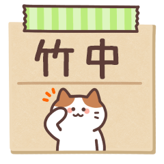 TAKENAKA's Notepad Sticker 2