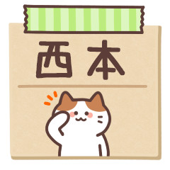 NISHIMOTO's Notepad Sticker 2