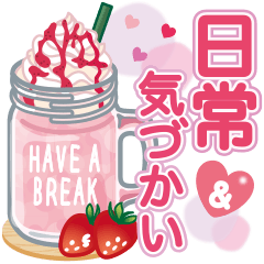 大人かわいい日常会話 気づかい Lineスタンプコレクション